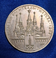 1 rubel 1978.  "Kreml" (3021)