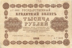 1000 rubel 1918 Kredit pénz Oroszország Szovjetúnió 4.