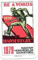 Kártyanaptár: MHSZ.