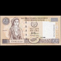 Ciprus 1 Pound 1998 P-60b UNC