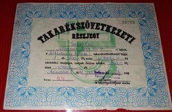 1988.Takarékszövetkezeti részjegy SZÉKKUTAS ÉS VIDÉKE 500,-Ft NÉVÉRTÉK ANNO.a képek szerint 1