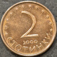 Bulgária 2 sztotinka, 2000.