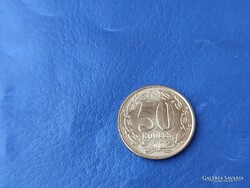DNYESZTEREN TÚLI MOLDÁV KÖZTÁRSASÁG 50 KOPEJKA 2020 UNC! ÚJ ANYAG!