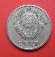 Szovjetunió 10 kopek 1971 (AD10)