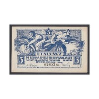 Magyarország,5 korona 1919 - Budapest Fegyver és Gépgyár aUNC+
