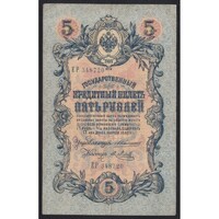 Oroszország,5 rubel 1909 - Konshin/Metz F