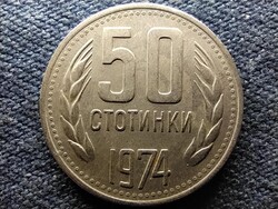 Bulgária Második címer 50 Stotinki 1974