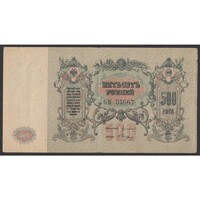 Oroszország,500 rubel 1918 - South Russia F