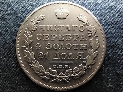 Oroszország I. Miklós (1825-1855) .868 ezüst 1 Rubel 1831 С.П.Б.
