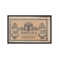 Oroszország,50 kopeks 1918 - South Russia EF