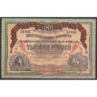 Oroszország,1000 rubel 1919 - South Russia F