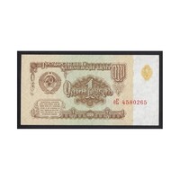 Oroszország,1 rubel 1961 aUNC+