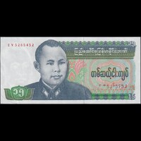 Burma 15 Kyats 1986 P-62 UNC