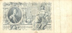 500 rubel 1912 Szovjetunió Oroszország 1.