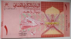 Omán 1/2 -1 Riál 2022 UNC