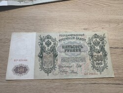 500 Rubel 1912 évből, Ritka