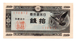 Japán 10 Sen Bankjegy 1947 P84