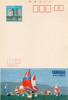 Levelezőlap: Japán. (Yamaha)