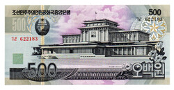 Észak-Korea 500 Won Bankjegy 2007 P44c