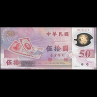 Tajvan 50 Yuan 1999 P-1990 Polymer emlékbankjegy UNC