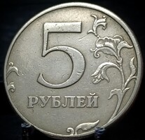 Oroszország 5 Rubel, 1997 Verdejel "СПМД" - Szentpétervár (SPMD) C07D1