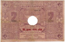 2 perper perpera 1912 Montenegro f.b. 1914.07.25. restaurált Ritka