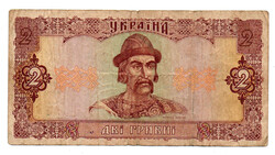 Ukrajna 2 Hrivnya Bankjegy 1992 P104a