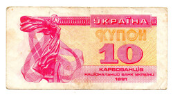 Ukrajna 10 Kupon Karbovanec Bankjegy 1991 P84