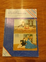 Krátyikné Benke Etka-A természet és az élet megértése.