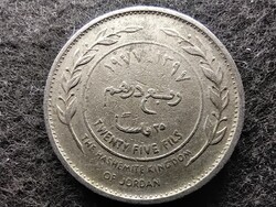 Jordánia Husszein 25 fils 1/4 dirham 1977