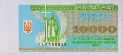 Ukrajna 10 000 Karbovanec 1995 UNC