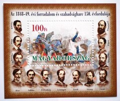 B248 / 1999  Az 1848-49. évi Forradalom és Szabadságharc évfordulója blokk postatiszta