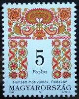 S4462 / 1998 Magyar Népművészet VIII. - Rábaköz bélyeg postatiszta