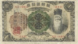 1 yen 1932 Korea Ritka