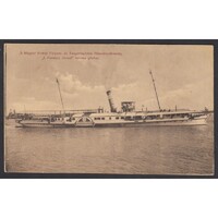 Magyarország,M. kir. Folyam- és Tengerhajózási Rt SS I. Ferencz József termes gőzöse 1910