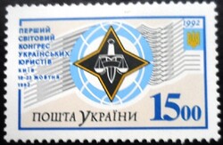 KS23 /  Ukrajna 1992 Ukrán Jogászok Világkongresszusa bélyeg postatiszta