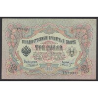 Oroszország,3 rubel 1905 - Konshin/F. Schmidt F