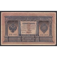 Oroszország,1 rubel 1898 - Shipov/de Millo F