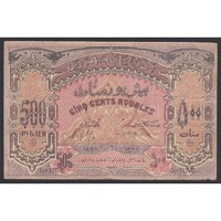 Azerbajdzsán,500 rubel 1920 F-