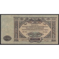 Oroszország,10000 rubel 1919 - South Russia VF