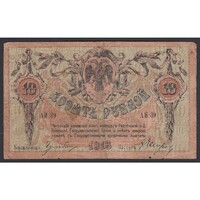 Oroszország,10 rubel 1918 - South Russia F-