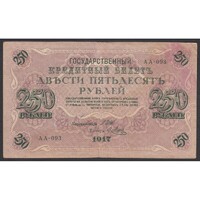 Oroszország,250 rubel 1917 - Shipov/Metz F