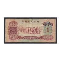 Kína,1 jiao 1960 - Intaglio printing/Réznyomat F