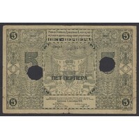 Montenegró,5 perpera 1912 F-