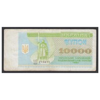 Ukrajna,10000 karbovantsiv 1993 F