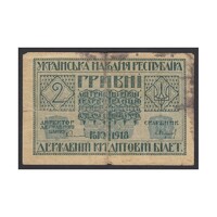 Ukrajna,2 hryven 1918 G+