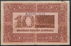 Ritka! Ukrajna 10 Hriveny / Hrivnya 1918, A sorozat, F+.