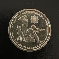 Ukraine - 10 hryven - 2025 coin - The National Police of Ukraine 2 - UNC