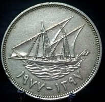 Kuvait 100 Fils, 1977 C15B4