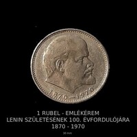 1 RUBEL - EMLÉKVERET V.I. LENIN SZÜLETÉSÉNEK 100.ÉVFORDULÓJÁRA - 1970
